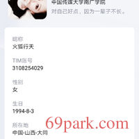 /photo/332928/着急视频的要小心/screenshot_20201211_220504_com.tencent.tim_1_3_small.jpg