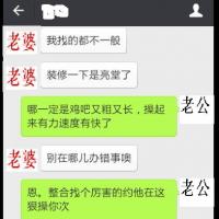 /photo/673721/与老婆的微信聊天/与老婆聊微信2_1_8_small.jpg