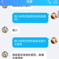 /photo/673721/单男与老婆聊天记录/screenshot_2018-10-09-23-32-32-_1_1_small.jpg