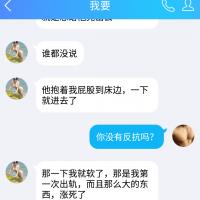 /photo/673721/单男与老婆聊天记录/screenshot_2018-10-09-23-35-01-_1_3_small.jpg