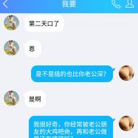 /photo/673721/单男与老婆聊天记录/screenshot_2018-10-09-23-36-23-_1_6_small.jpg