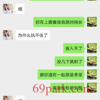 /photo/758152/我和别人家老婆的聊天记录/screenshot_20200626_064703_com.tencent.mm_1_5_small.jpg