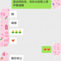 /photo/769334/白天上班和老婆聊天记录/screenshot_2016-11-28-16-44-58__1_7_small.jpg