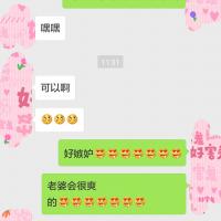 /photo/769334/白天上班和老婆聊天记录/screenshot_2016-11-28-16-48-54__1_2_small.jpg