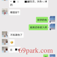 /photo/791015/老婆聊天/screenshot_2020-07-19-07-37-52-12_1_15_small.jpg