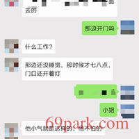 /photo/791015/老婆聊天/screenshot_2020-07-19-07-37-58-65_1_14_small.jpg