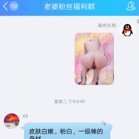/photo/802679/老婆粉丝福利群想进的来吧/screenshot_20180708-222348_1_4_small.jpg