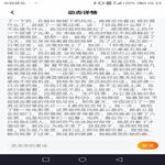/photo/864180/截图转发/screenshot_20220221-062408_1_8_small.jpg